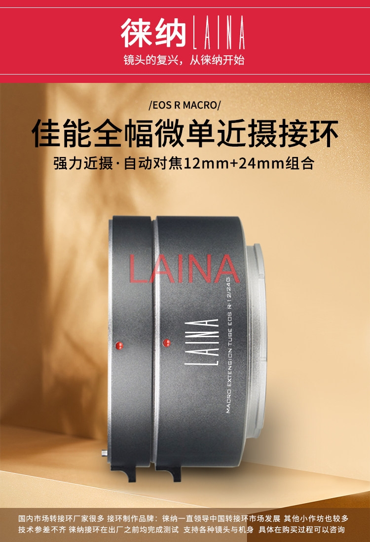 LAINA Anello Adattatore Macro  - Canon Camera Eos R8 recensione e prezzo